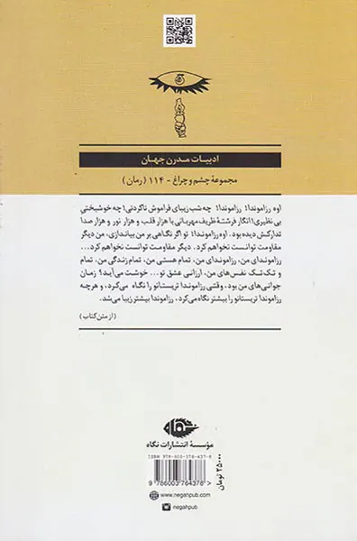 تریستانو می میرد